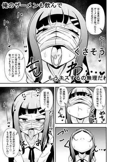 [Tokomaya Keita] Namaiki mesugaki chōkyō nisshi dai 2-wa