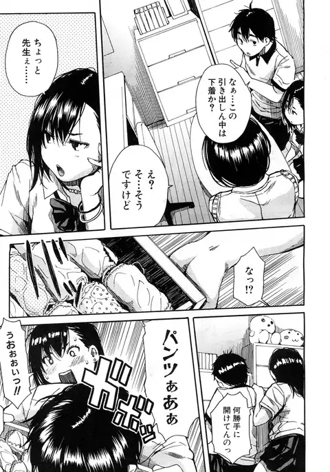 COMIC Mugen Tensei 2017-07