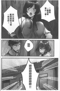 [Hatokonro] Onnanoko ga Ochita Saki wa, Ore no Musuko no Sakippo deshita | 淫女掉下來! 從2樓上好色女孩掉了下來、往我的那根上!? [Chinese]