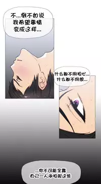 HouseHold Affairs 【卞赤鲤个人汉化】1~29话（持续更新中）