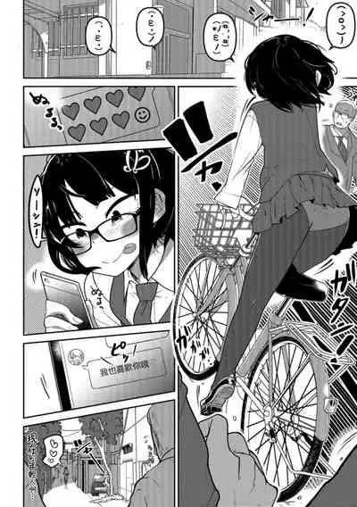 Ippai Sakebu Kimi ga Suki【FANZA Genteiban】