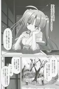 (COMIC1☆7) [Kinoko no Kakushi Heya (Suika)] Miko hina - Nana fun hazakura