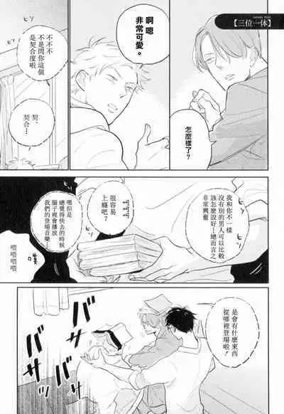 [Yamane Musashi] Dangan Dead Heat | 胜负难分的超高速弹丸 Ch. 1-6 [Chinese] [Digital]