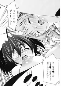 [Matsuge Antenna (Maihara Matsuge)] Jitaku Keibi demo Shojo to Shitai! (Chuunibyou demo Koi ga Shitai!) [Digital]