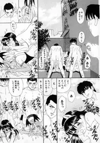 [MIKARIN] Okaasan ni Naisho