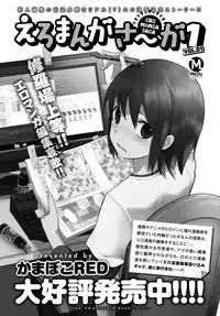 COMIC Anthurium 2018-12 [Digital]