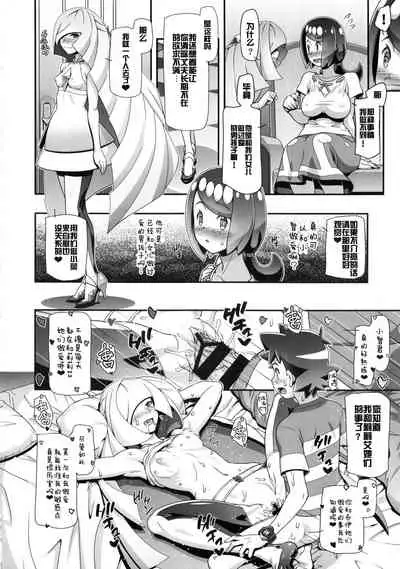 PM GALS Sun Moon Maman