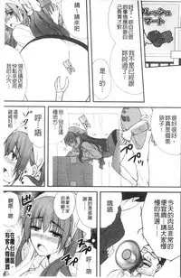 [Ringo Sui] Hatsujou Osanazuma | 發情幼齒妻 [Chinese]