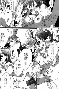 Manga Bangaichi 2007-06 Vol. 209