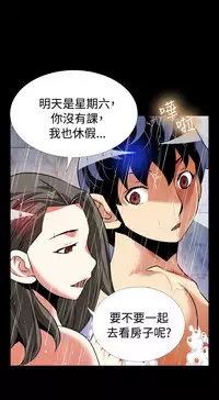 [KKUN &INSANE] Love Parameter 恋爱辅助器 86-88 [Chinese]