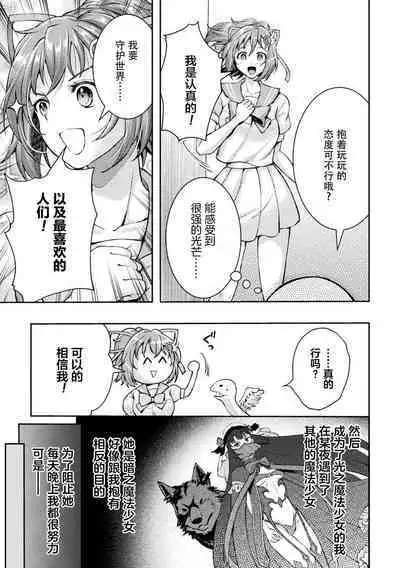 Kouma Shoujo Mei Kousoku Magu no Toriko THE COMIC Ch. 1