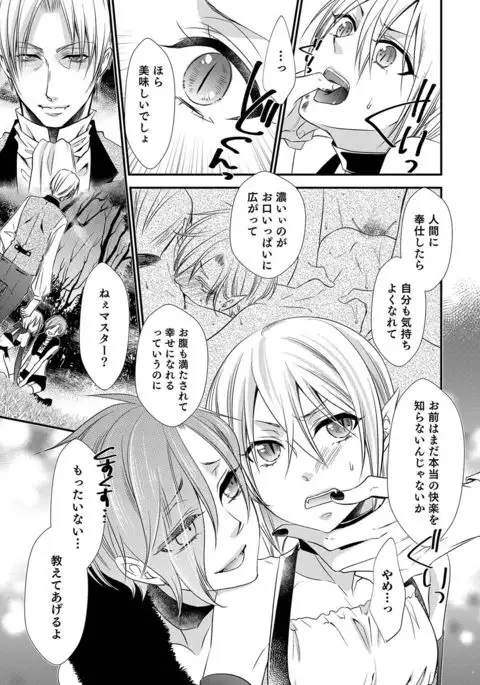 Otokonoko Heaven's Door 4