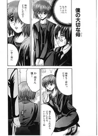 [Shioya Maiko] Ikenai Kyoudai Ai