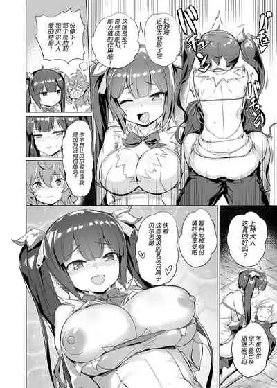 [AOKIHOSHI (Akaiguppy)] Dungeon no Ana Sono (Dungeon ni Deai o Motomeru no wa Machigatteiru Darou ka) [Chinese] [不可视汉化] [Digital]