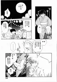 [Ditama Bow] Sei Naru Gyouzui [Chinese]