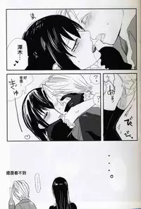 (SC40) [abgrund (udk)] Koi kamo? (Moyashimon) [Chinese] [空想少年汉化]