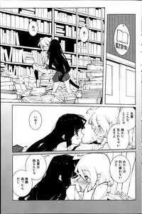 COMIC Kairakuten 2014-06