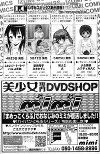 Bishoujo Teki Kaikatsu Ryoku 2007 Vol.15