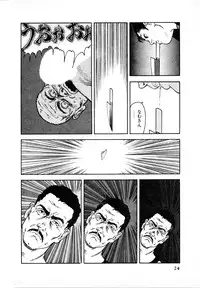 [U-Jin] Kyuukyoku no Chef wa Oishinbo Papa Vol.01