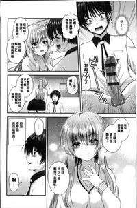 [Misaki Kaho.] Moteasobitsukushi | 調戲挑逗的大全集 [Chinese]