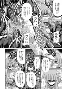 (COMIC1☆6) [Circle Taihei-Tengoku (Horikawa Gorou)] Athena no Nikutsubo (Saint Seiya)