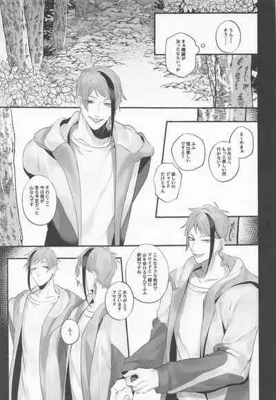 (Kimagure Kinoko Hunting DR2021) [Zensekai Muhou Chitai (Jouta)] Merry Zombie Baby (Disney: Twisted-Wonderland)