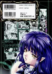 [Pikupikun] Shojo Renzoku Nakadashi