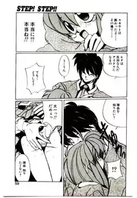 [Jouji Ichiretsu] Step! Step!!