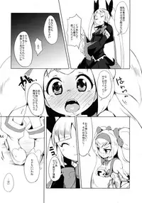 (C88) [Catcher's mitt of silver (Kaname Nagi)] Hime-shiki Shitsuke 2 (BLAZBLUE)