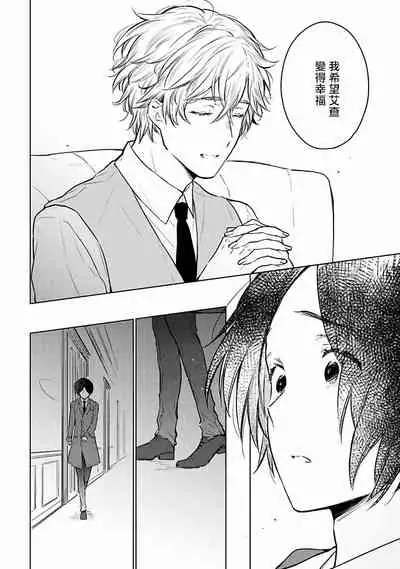 [Furukawa Fumi] Omega Koukyu Shoukan Ronnie Danshaku no Otsuki-sama | OMEGA高级娼馆 罗尼男爵与白月光 Ch. 1-5+番外1-2 [Chinese] [冒险者公会] [Digital]