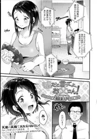 COMIC Tenma 2016-05