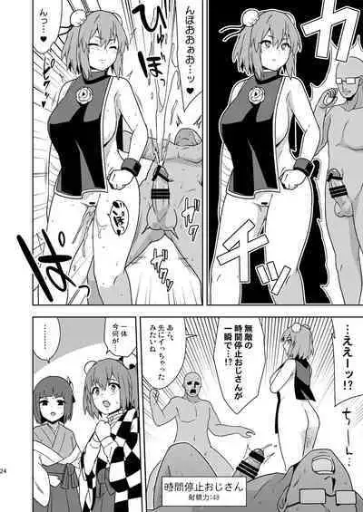 [Zenoside (Zeno)] Butō bōchūjutsu retsuden in Pi musō (Touhou Project) [Digital]