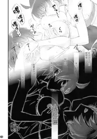 [Bloody Okojo (Akutagawa Manbou)] Tsubasa Neko (Bakemonogatari) [Chinese] [渣渣汉化组]