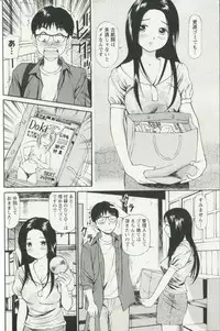 [Anzaki Moral] Hoshigari na Hirusagari - IMMORALITY SIESTA