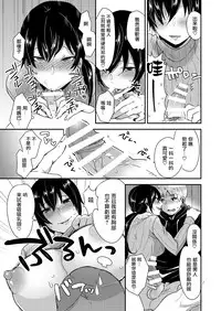 (C87) [Mogiki-chan chi (Mogiki Hayami) Tonari no Okaa-san [Chinese] [扶毒分部]