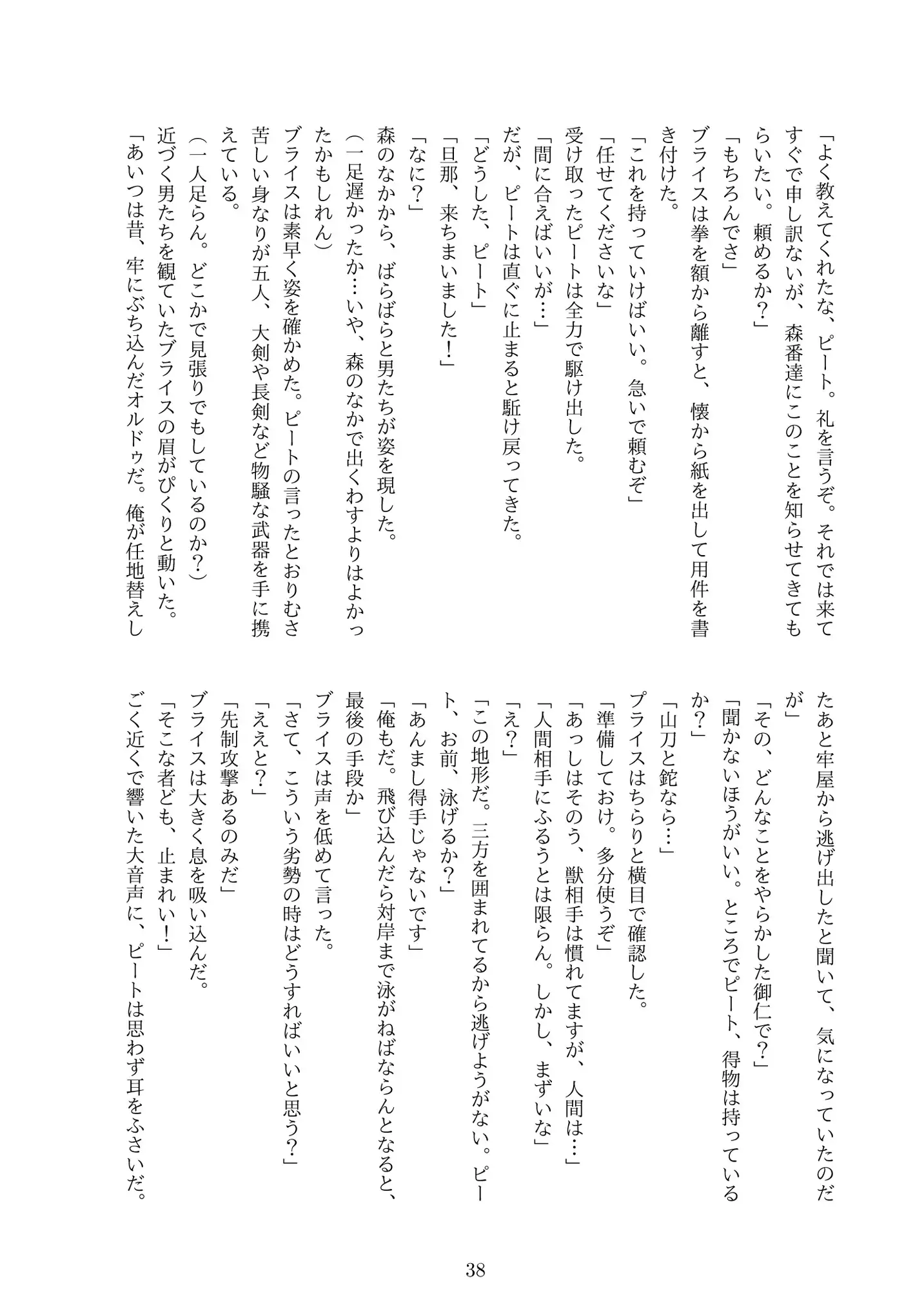 Subete o F Nisurumono