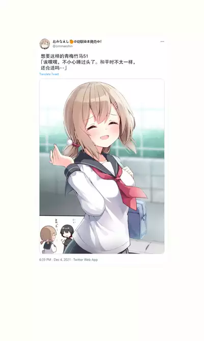 Konna Osananajimi ga Ite hoshii | 想要这样的青梅竹马