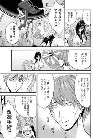 [Nagashima Chousuke] Seireki 2200 Nen no Ota Ch. 1-18 [Digital]