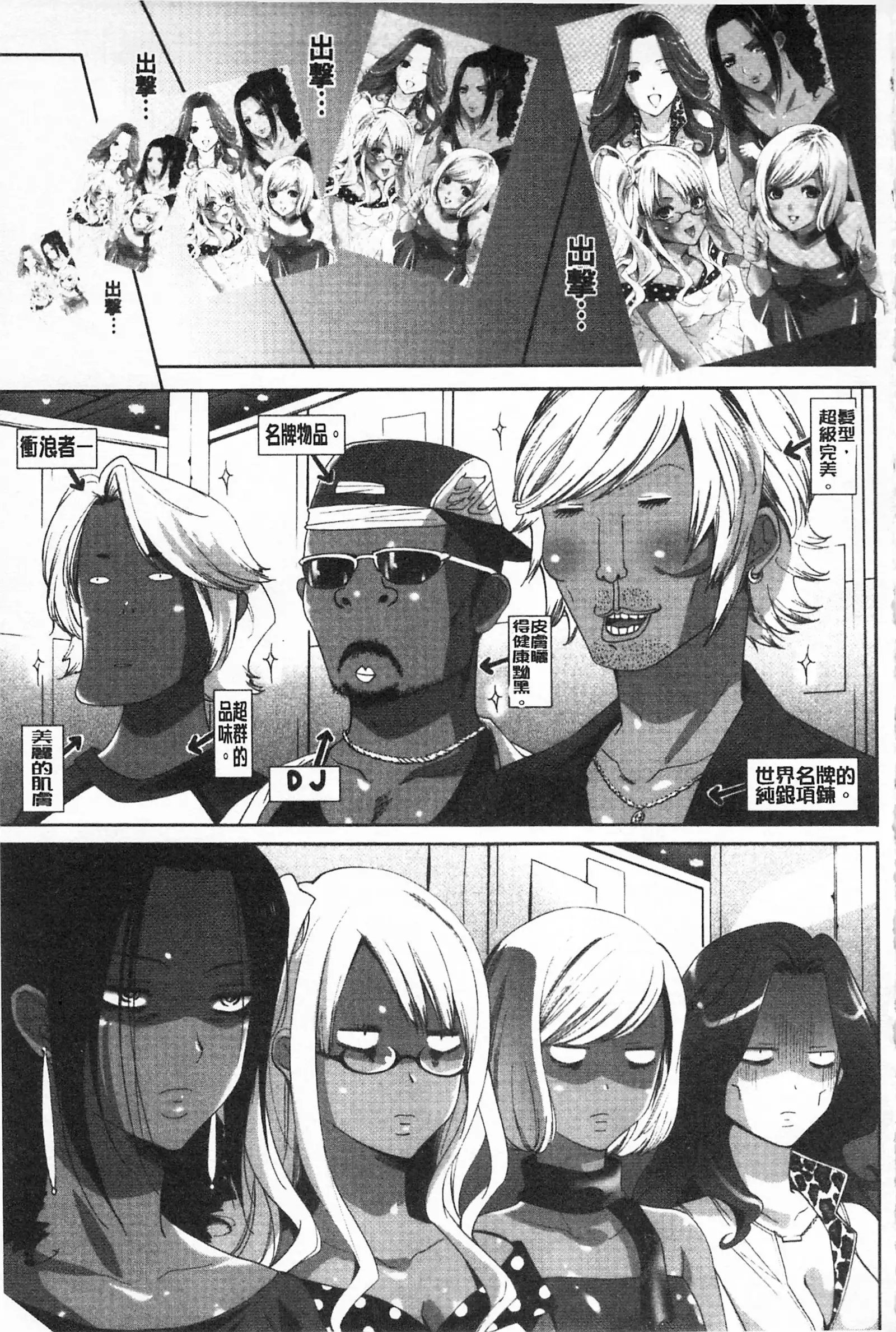 Koakuma Bitch | 小悪魔騷貨們