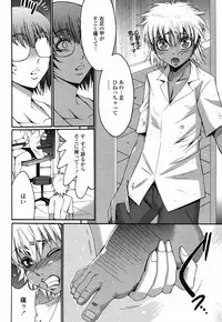 COMIC Momohime 2008-10