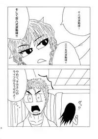 (COMIC1☆5) [Sanchi Chokusou Maguro Dan (Torotoro)] Riesz-ka (Seiken Densetsu 3)