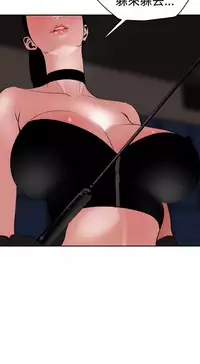 Desire King 欲求王 Ch.41-46 [Chinese]