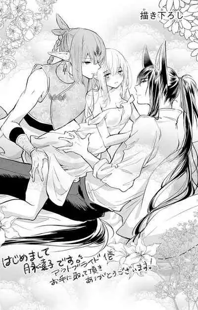 out bride —异族婚姻— 05-08