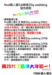 (C91) [Enuma elish (Yukimi)] Tenryuu wa Gobusata desu (Kantai Collection -KanColle-) [Chinese] [final個人漢化]