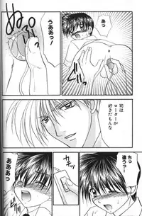 [Tsumugi Kyuuta] Neo Bondage Love ~Shounen no Houkago~ Vol. 2