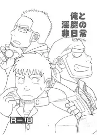 (Yarou Fes 2011) [Tagayanism (TAGAYAN)] Ore to In-ma no Hinichijou