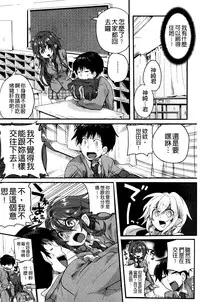 [doumou] Itadaki! Seieki ♥ [Chinese]