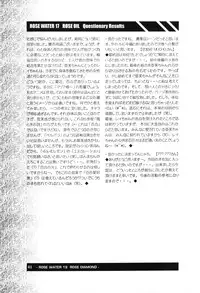 (C66) [Rose Water (Haruka Ayanokouji)] Rose Water 19 Rose Diamond (Bishoujo Senshi Sailor Moon)