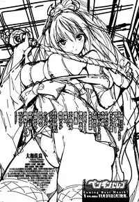 COMIC Penguin Celeb 2016-11