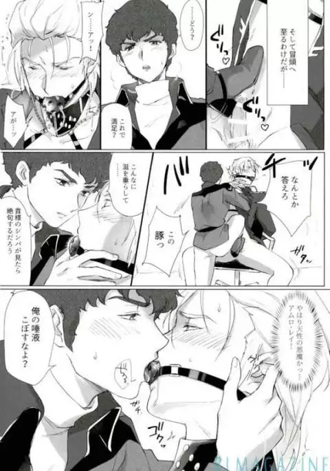 Amuro's Counterattack